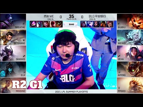 WE vs BLG - Game 1 | Round 2 LPL Summer 2021 playoffs | Team WE vs Bilibili Gaming G1