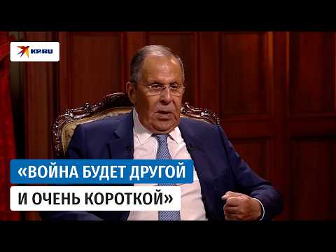 Лавров посоветовал западным политикам запомнить слова Путина