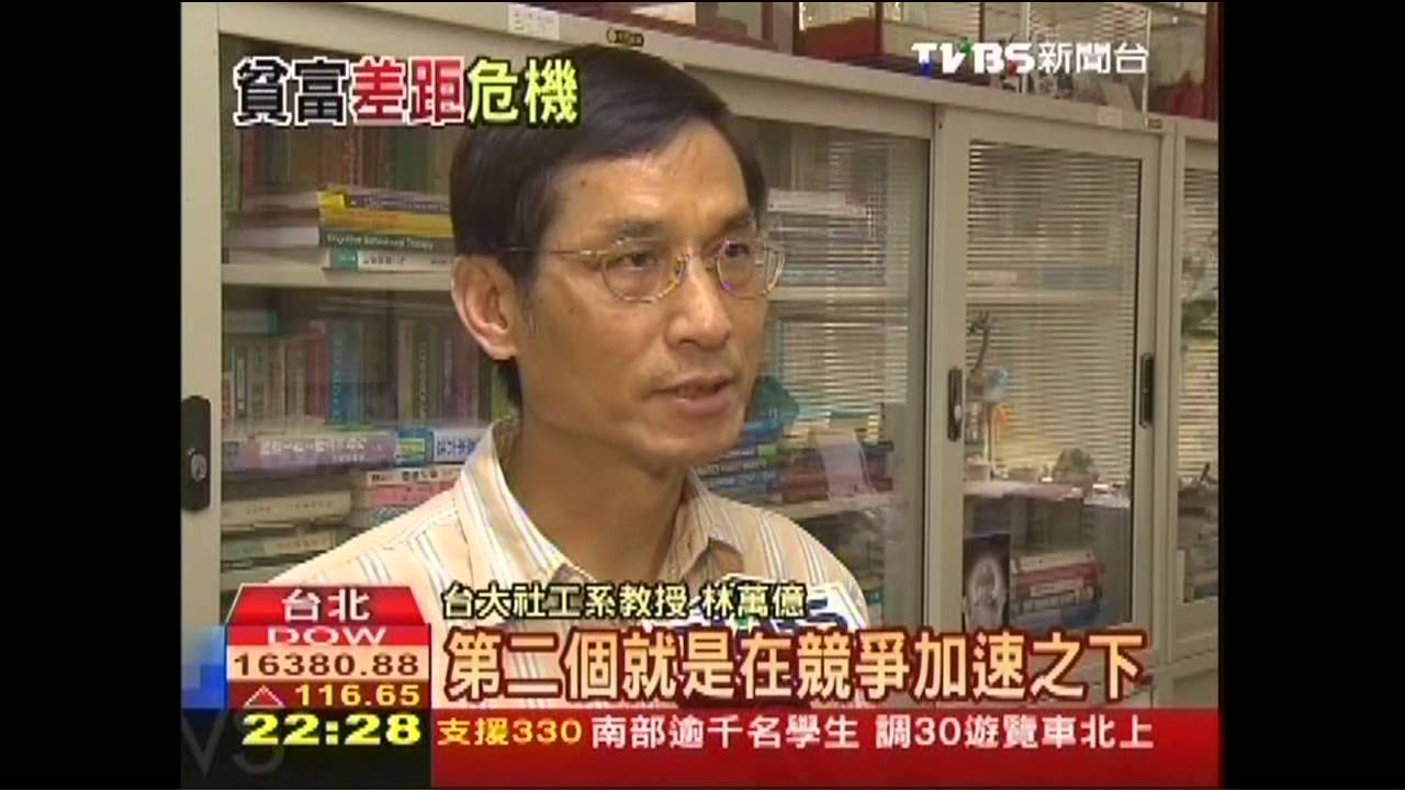服貿當經濟解藥　貧富差距恐加劇？