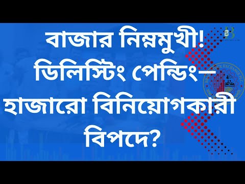 Market is going down! Delisting pending—thousands of investors in danger?