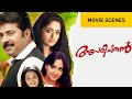 Aparichithan Movie Scenes Mammootty Kavya Madhavan Malayalam Movie ManoramaMAX