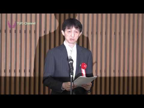 [東京外国語大学] 現代アフリカ地域研究センター開所式（Full version）