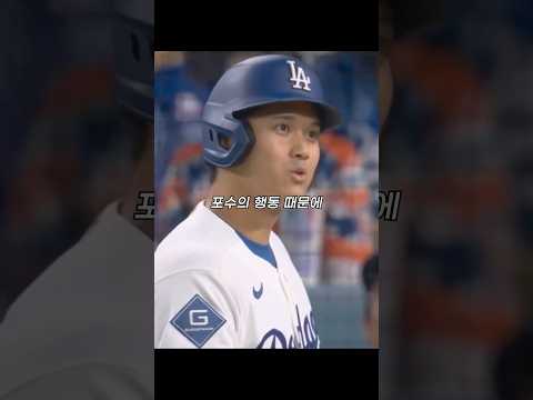 오타니를 당황시킨 포수의 센스