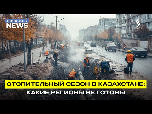 Регионам нужно ускорить подготовку к отопительному сезону – Премьер-министр