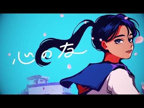 Kokoro no tomo/:Music Video