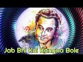 Jab Bhi Koi Kangna Bole Kishore Da R D Burman Original Soundtrack HQ AUDIO Kishore Kumar