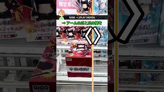 GiGO CRANE｜クレーンゲーム｜フィギュア獲得｜ぶいすぽっ! スケールフィギュア -Play with paint- vol.8 猫汰つな｜新宿｜2025年12月30日