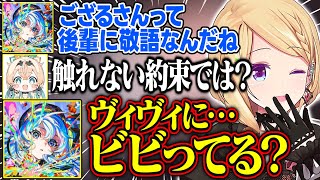 【ホロ鉄千】後輩に敬語を使っている風真いろはに切り込むすいちゃんが面白すぎる【アキ・ローゼンタール/白上フブキ/星街すいせい/風真いろは/綺々羅々ヴィヴィ/ホロライブ/切り抜き】