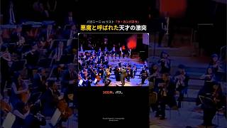 Download lagu パガニーニ vs リスト『ラ・カンパネラ』 #shorts #クラシック #ピアノ mp3