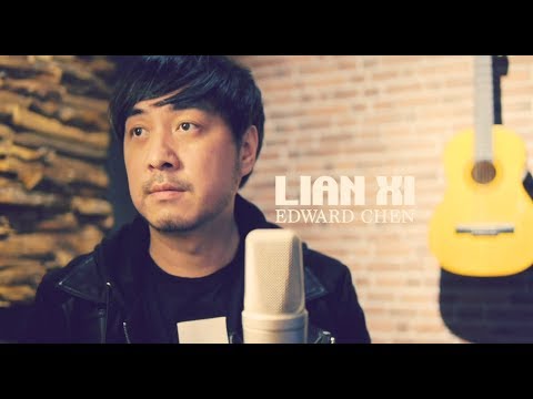Edward Chen 陳國富 - Lian Xi ( 練習 Andy Lau  劉德華 )