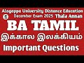 இக்கால இலக்கியம் முக்கியவினாக்கள் BA T