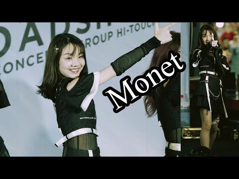 [4K60p] 221211 Monet Fancam BNK48 - Oogoe Diamond @ Roadshow - Fashion Island