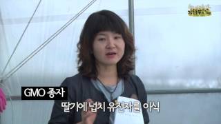 6강 토종농사 그리고 미래