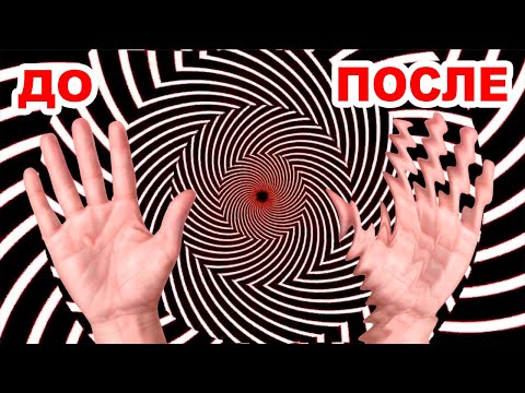 10 САМЫХ КРУТЫХ НОВЫХ ОПТИЧЕСКИХ ИЛЛЮЗИЙ И ГАЛЛЮЦИНАЦИЙ