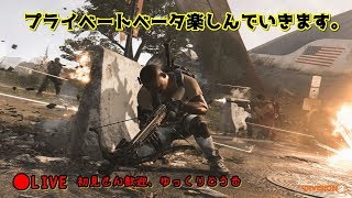[PS4 THE DIVISION2]プライベートベータやっていきます。　主ディビジョン1はプレイ済み
