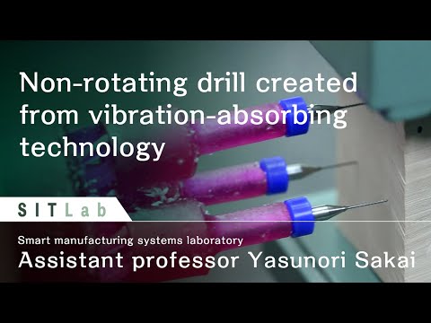 【SIT Lab Vol.17】Non-roting drill created from vibration-observing technology