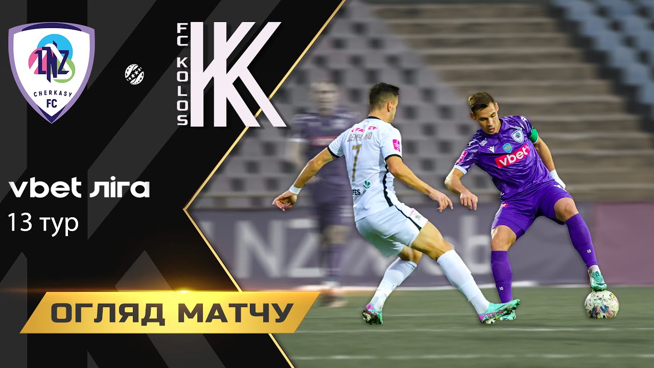 LNZ Cherkasy vs Kolos Kovalivka highlights