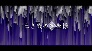 【AviUtl】エゴロックPV作った【AviUtlOnly】