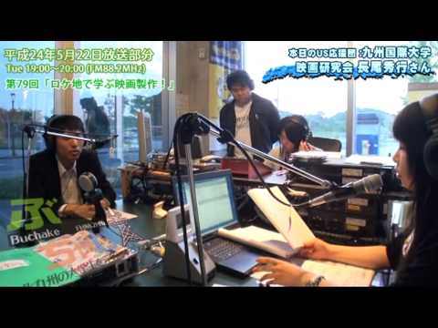九国YaHo!! vol.111（ラジオ　ぶっちゃけ！#79：映画研究会）
