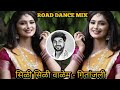Sili Sili Walem Dance Mix DJ Song Remix Geetanjali Banjara DJ Song सिळी सिळी वा�