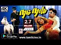 Nam Nadu 4K மக்கள் திலகத்தையும் ஜெயலலிதாவை�