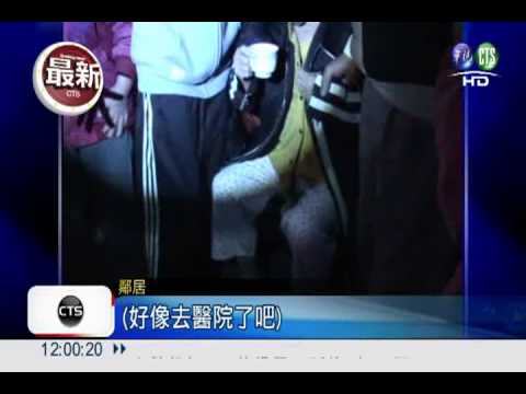 燒柴煮水釀火 "老"厝邊夜半驚逃