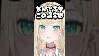 途中まではカッコいい胡桃のあw【胡桃のあ/ぶいすぽ/切り抜き】#shorts #ぶいすぽ #切り抜き #ぶいすぽ切り抜き #胡桃のあ