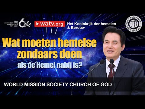 Het Koninkrijk der hemelen & Berouw | Kerk van God