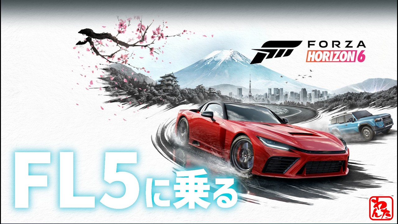 【らいぶ】#629 Forza Horizon 6 FL5をどうにかゲットするぞ!フォルツァホライゾン6開幕!DC5,FD2もほしい