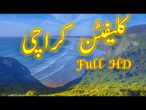 Clifton Beach Karachi Pakistan | The City of Lights @MubashirSaddiqueShorts @SajidKhanYousafzai