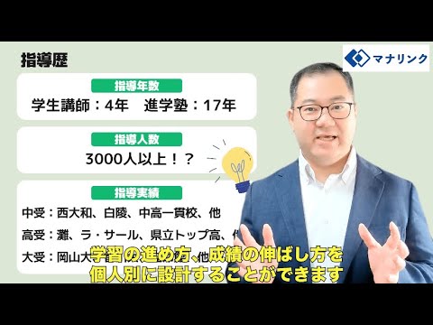 総合経済学科 佛教大学 教育学部 卒 吉田オンライン家庭教師