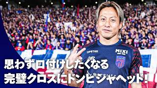 【口付けしたくなる完璧クロス】仲川輝人、石原広教のクロスに合わせたドンピシャゴール！
