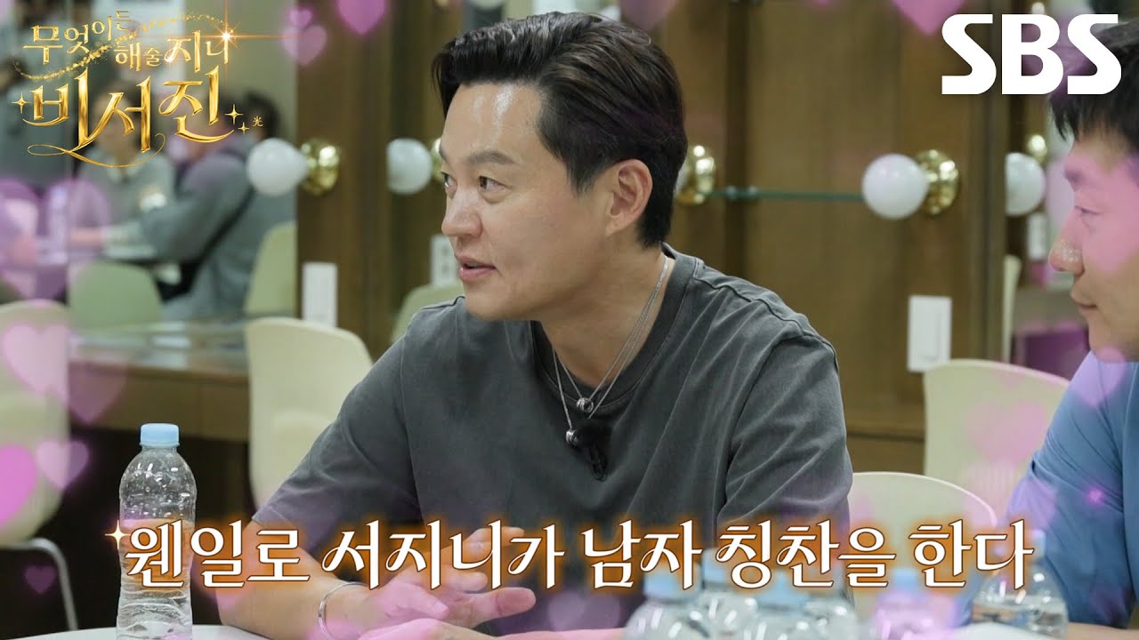 “영어를 너무 잘하더라고” 이서진, 영어 잘하는 손석구에 쏟아내는 칭찬♥