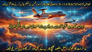 Download lagu US Deployment of E-11A BACN and Iran War Preparations mp3 Download lagu US Deployment of E-11A BACN and Iran War Preparations mp3