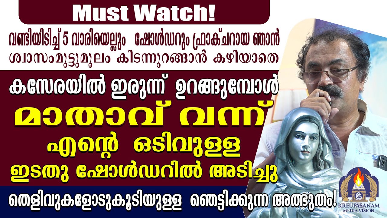 Must Watch!! വണ്ടിയിടിച്ച് 5 വാരിയെല്ലും ഷോൾഡറും ഫ്രാക്ചറായ ഞാൻ ശ്വാസംമുട്ടുമൂലം