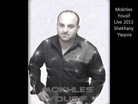 Mokhles Yousif Live 2013 Shekhany Yaqora مخلص يوسف شيخاني يقورا حفله
