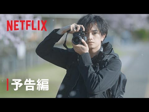 ティーザー予告編