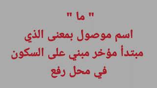 اعراب شواهد شرح ابن عقيل [ 4 ] image