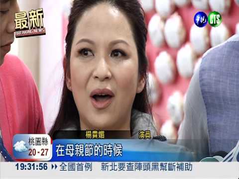 抗日大時代劇 演員宣傳做公益