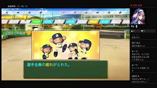 パワプロ2020 栄冠ナインやるよ！