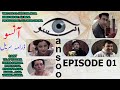 Aansoo Episode 1 | Aansoo Cast | Nabeel  | Sakina Samoon | Noman Ejaz | Talat Hussain
