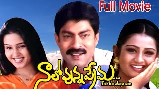 Naalo Unna Prema Full Length Telugu Movie || Jagapathi Babu, Laya || Ganesh Videos - DVD Rip..