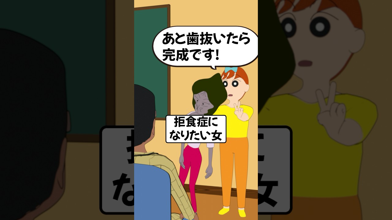 ホス狂女、アフター行くために拒食症になってみた【アフレコ】  #ショートアニメ #民主主義 #ホスト