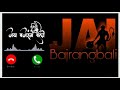 Jai Shri Ram Notification Ringtone Best Message Tone Sms Tone