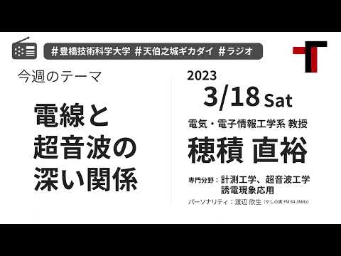 【音声】やしの実FM 天伯之城ギカダイ 2023/3/18【ラジオ】
