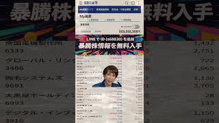 #NISA,#新NISA,#つみたてNISA,#iDeCo,#配当金,#配当利回り,#決算,#決算分析,#業績,#企業分析,#銘柄分析,#株予想,#株の買い方,#株の売り方