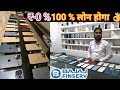 Second Hand IPhone In Pimpri Mobile Market 100 Loan पिंपरी मोबाइल मार�