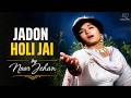 Jadon Holi Jai Lenda Mera Na Noor Jehan Official 4K Music Video