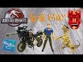 Jurassic Park Toys JP3 Raptor Motorcycle Pursuit Review