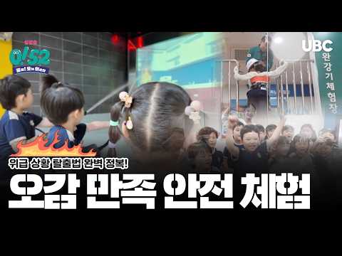 울산동구 생활안전체험센터